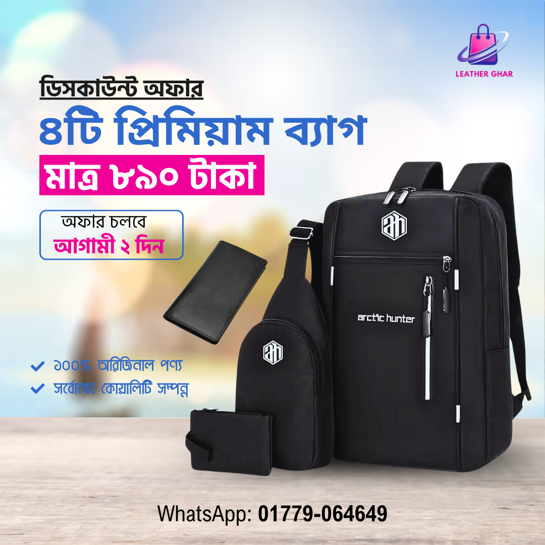 ৪ পিসের স্টাইলিশ ব্যাকপ্যাক সেট – কলেজ, অফিস, ভ্রমণ বা দৈনন্দিন কাজে একদম পারফেক্ট!